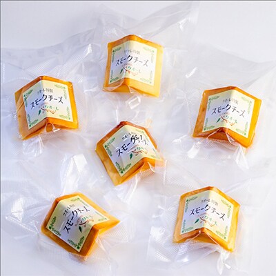 スモークチーズ 約90g×6本セット 燻製チーズ【配送不可地域：離島】【1301034】