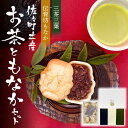 【ふるさと納税】【三茶三葉】茶園のお茶3種 飲み比べ BOXと佐々伝育坊もなかセット【佐々町観光協会】 [QAW005] 最中 和菓子 お菓子 スイーツ デザート 緑茶 ティーバッグ お茶 ほうじ茶 ティーバック 茶葉 日本茶 有機栽培 オーガニック ティーパック ギフト