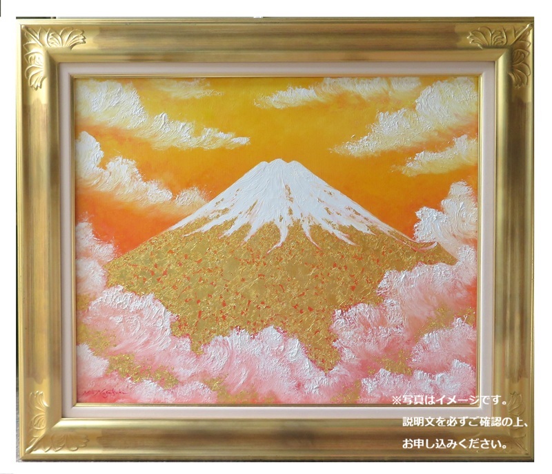 2750-114-01 純金箔の富士山画 「黄金の富士山 F15号」 洋画家 永月水人 作 油絵