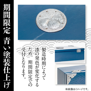 【期間限定】岩谷堂箪笥 桜木作 小箱(大)(ブルー) [AN024]