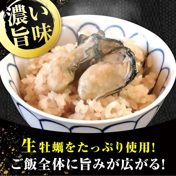 牡蠣 かきご飯の素3袋 牡蠣[XBP024]
