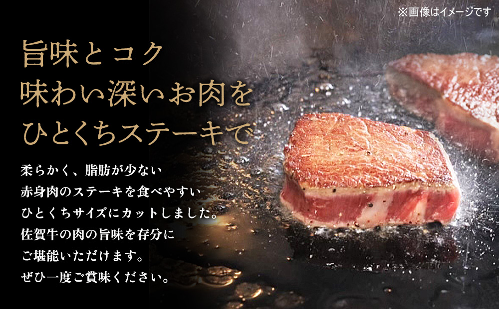 佐賀牛 希少部位焼肉用150g×2パック計300g ステーキ150g×2パック計300g【佐賀牛 焼肉 スライス ひとくち ステーキ 牧場直送 赤身肉 食べ比べ 小分け】(H122123)