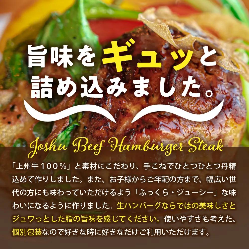 牛肉 ハンバーグ （180g×10個）手こね 上州牛100％！群馬県 千代田町 ※沖縄・離島地域へのお届け不可 