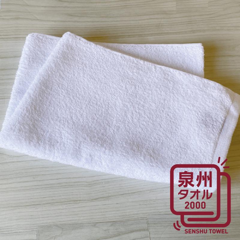 普段使いにぴったりのミニバスタオル（ホワイト） お試し泉州タオル【泉州タオル 国産 吸水 普段使い 無地 シンプル 日用品 家族 ファミリー】 W063