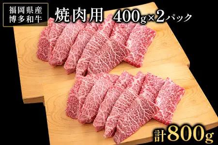 博多和牛 ３種堪能セット 2.5kg 計6パック 株式会社エム・ケイ食品《30日以内に出荷予定(土日祝除く)》