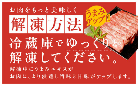 【丸善味わい加工】黒毛和牛 肩ロース 600g 経産牛 すき焼き しゃぶしゃぶ