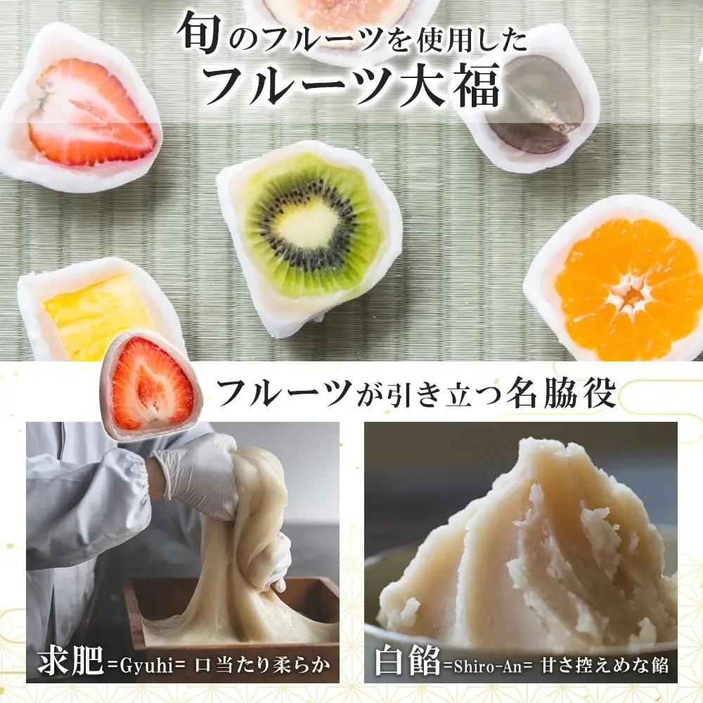 【弁才天】 フルーツ大福 天果 6種 6個 セット 果物 フレッシュ フルーツ 大福 だいふく 詰め合わせ 糸付き 白あん 餡 お取り寄せ ご褒美 スイーツ お菓子 グルメ ギフト プレゼント 冷凍 