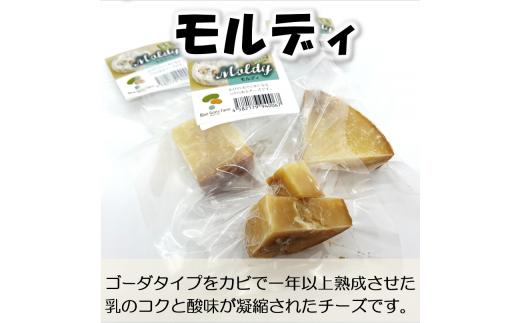 熟成チーズセット(ハードグラス25g×３　イルフューム25g×３　モルディ25g×３)【09103】