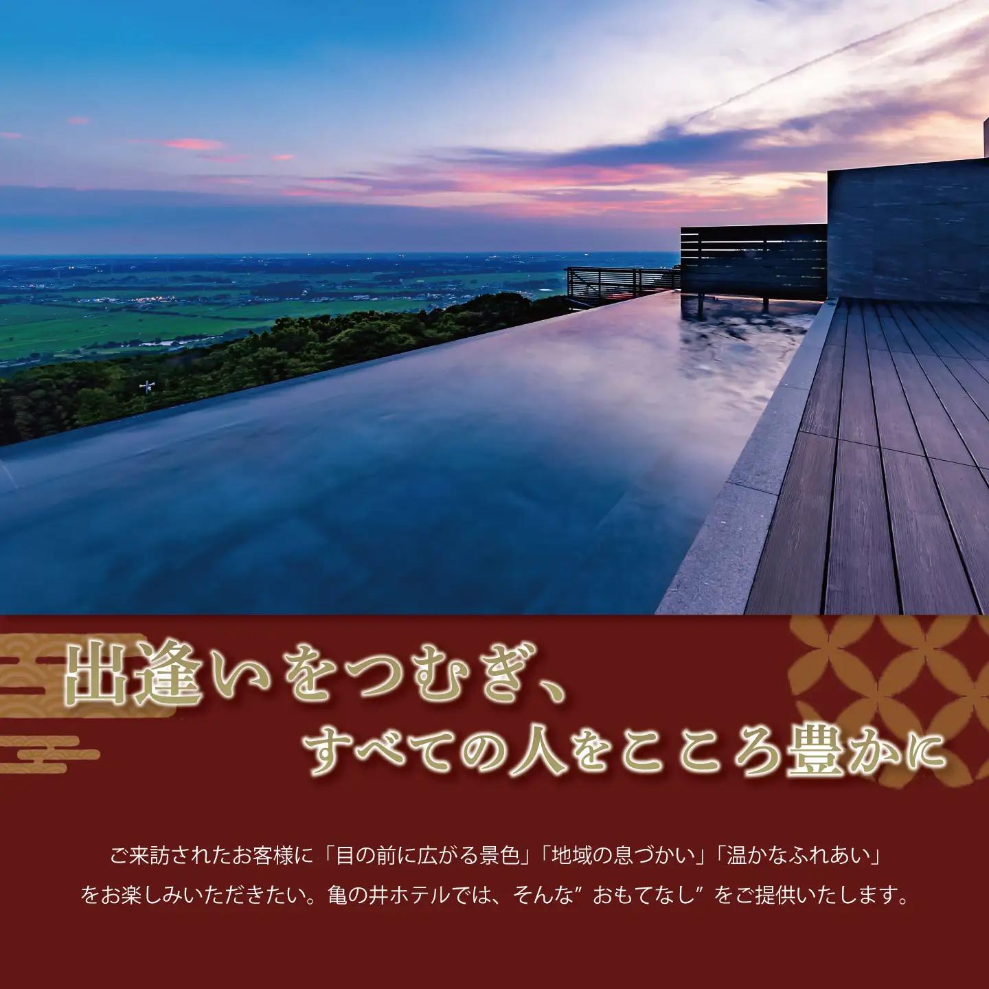 亀の井ホテル 筑波山 ホテル利用券 15,000円 宿泊券 宿泊