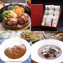 【ふるさと納税】南信州牛ディナー3種セット