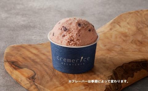 プレミアムジェラートセット 90ml×6個 北海道ギフト_Y032-0005