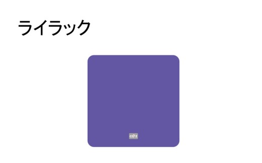 【選べるカラー】クロッツデスクマット｜D｜約 250×250×5mm ライラック_2821R-6