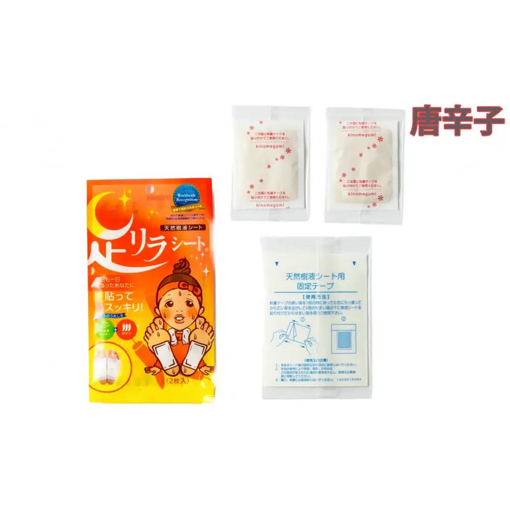 足リラシート 1袋（2枚入り）×5袋セット 【唐辛子】 竹樹液 天然樹液シート フットケア 樹の恵本舗