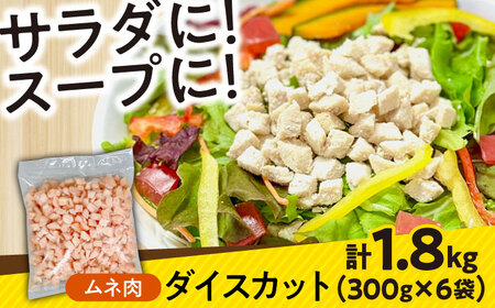 【ヘルシーセット】南島原産　華味鳥（もも肉 ムネ肉 チキンダイス）4.2kg（300g×14袋）鶏肉 カット済み 小分け /　肉 とり肉 とりむね とりもも 冷凍 大容量 / 南島原市 / 株式会社渡