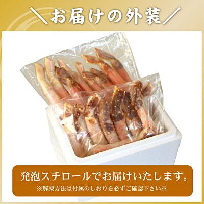 ふるさと納税 根室市 【生食可】生たらば・本ずわい棒肉剥き身計800g C-56030 |  | 03
