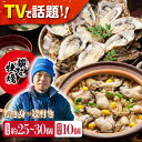 【ふるさと納税】牡蠣 生食 むき身 殻付き かき カキ テレビで話題！ 【生牡蠣】【着日指定可能】身が引き締まったプリップリの むき身 500gと殻付き 10個セット 人気 海鮮 簡単 レシピ ギフト 広島県産 江田島市/有限会社寺本水産 [XAE006]