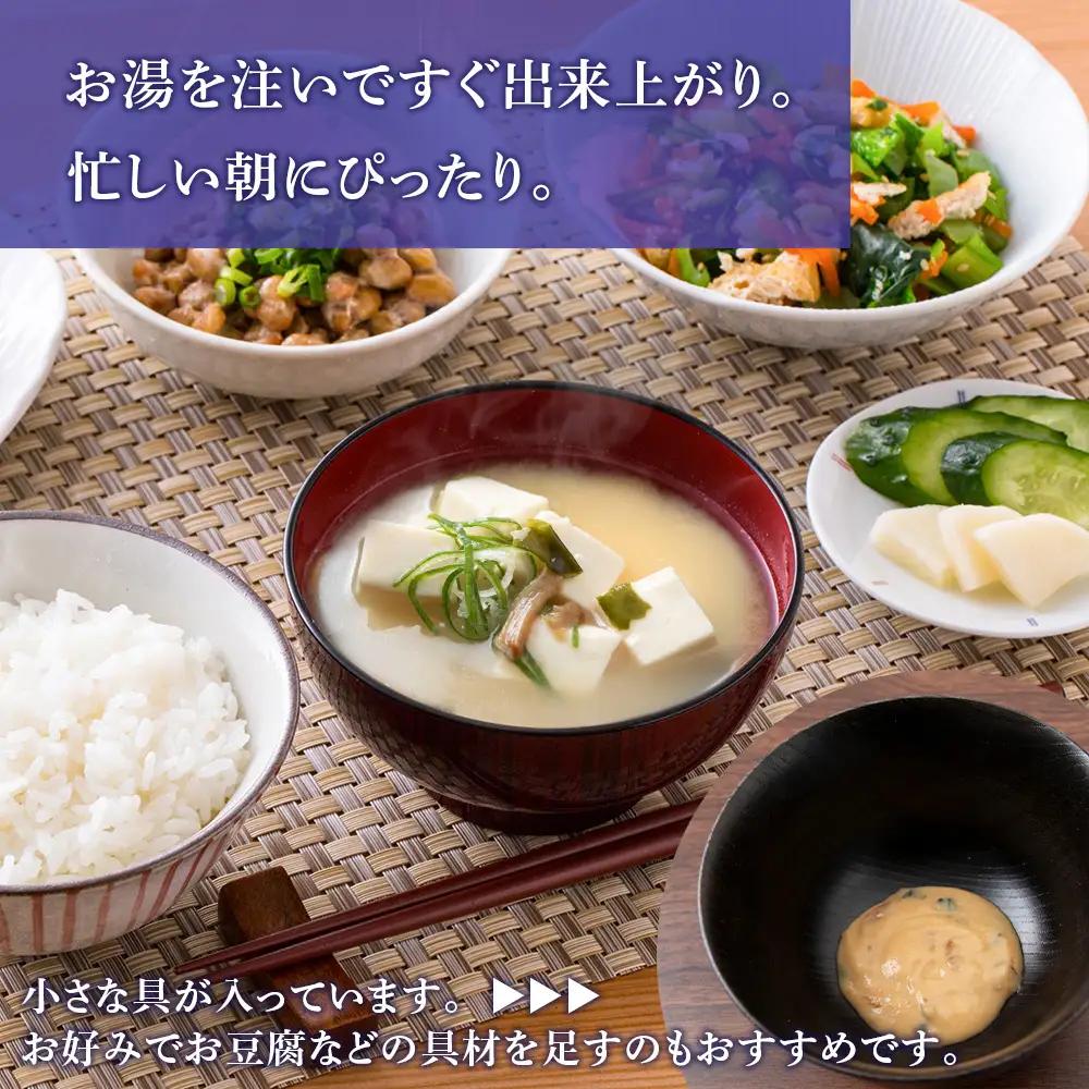 【定期便3ヶ月】  味噌汁 なめこ インスタント みそ汁 即席 8食入 【紅一点】《千歳工場製造》