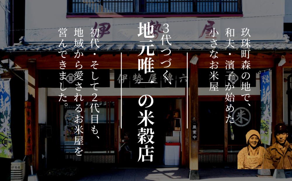 【令和7年産　新米】【お試しパック　精白米　2合入】【大分県玖珠産 なつほのか】 玖珠の老舗お米屋「伊勢屋」がお届け!