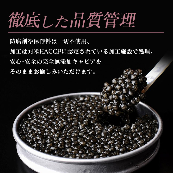 GD4-22_数量限定 宮崎キャビア1983 バエリ 12g 2個 セット 魚卵 魚介 魚貝 国産 水産物 世界三大珍味 黒いダイヤ 贅沢 高級 上質 ご褒美 グルメ ギフト プレゼント 贈り物_イメ