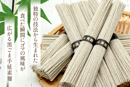 工場直送 黒ごま手延素麺 1.8kg （50g×36束） [吉田製麺 長崎県 雲仙市 item2153] 麺 素麺 そうめん 手延素麺