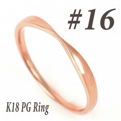 ふるさと納税 富士川町 K18PG 地金デザインリング　R3939-R #16