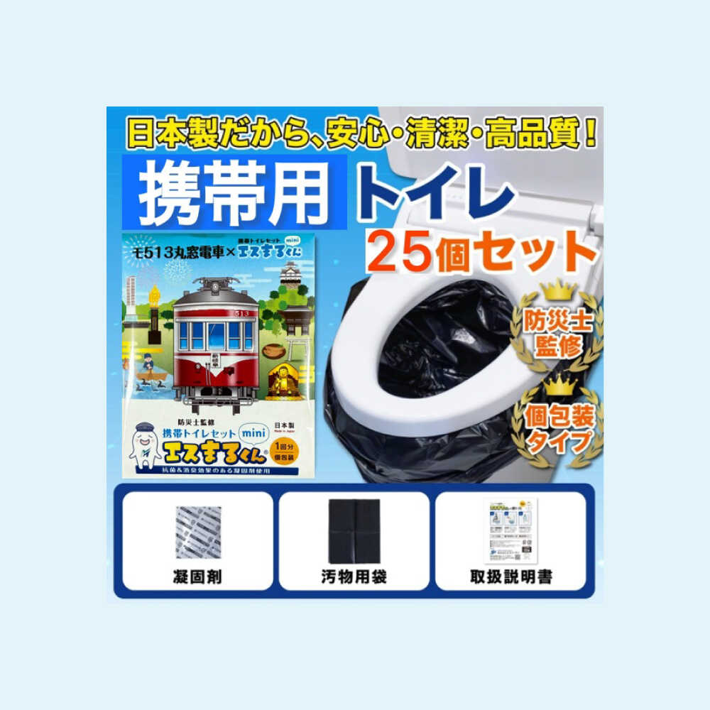 【ふるさと納税】非常用携帯トイレ 旧名鉄岐阜市内電車モ513トレインBOX 携帯トイレ 防災グッズ 災害 岐阜市 / エスイーアイ[ANDV007]