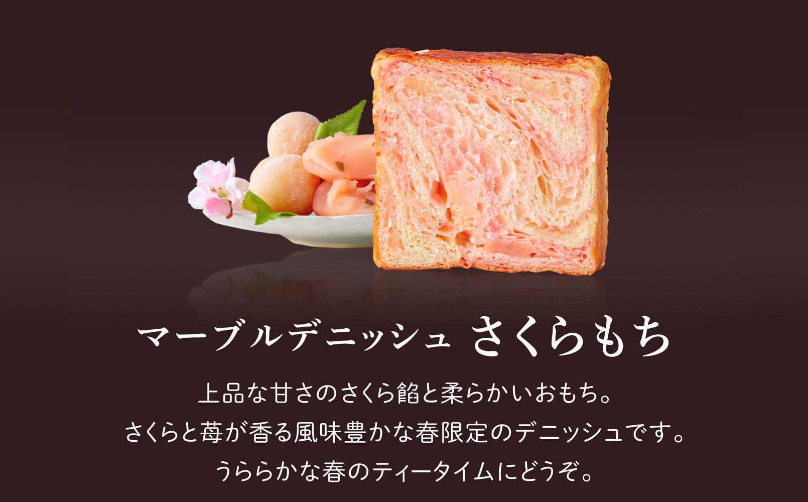 【 グランマーブル 】《4/30まで》祇園辻利抹茶ショコラ+あんバター+さくらもち マーブルデニッシュ3本セット｜京都 デニッシュ食パン 高級食パン 人気店［ 京都 パン デニッシュ 食パン 人気 お