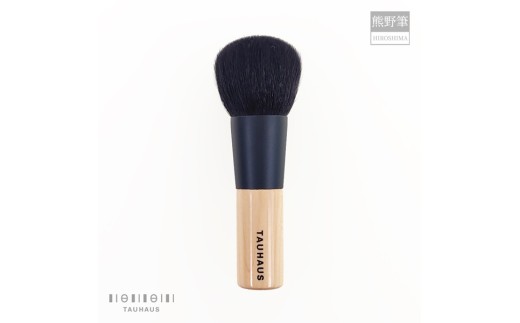 熊野筆 化粧筆 NH-Line パウダーブラシ【メイクブラシ フェイスブラシ 伝統工芸 職人技 高級筆 セット ギフト 贈り物】45-29