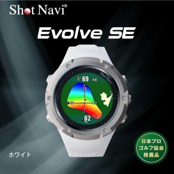 ショットナビ Evolve SE 【ホワイト】 ゴルフ 距離計