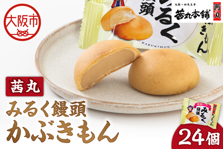 【 近鉄百貨店 】茜丸　ミルク饅頭かぶきもん24個入り 饅頭_OS002-0040