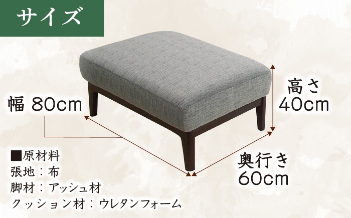 ベンチ イス 家具 インテリア スツール 大分 日田