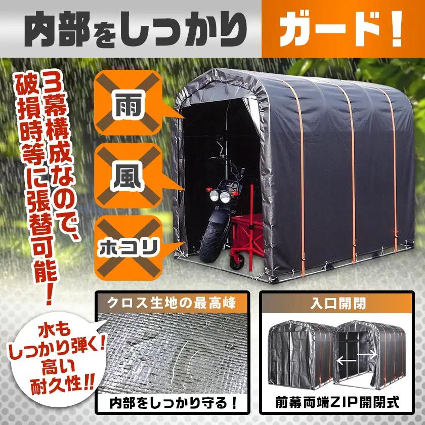 《張替用:前幕》サイクルハウス〈アウトドアオレンジ〉 MSV(メタリックシルバー)〔17-J402〕_(都城市) サイクルハウス アウトドアオレンジ メタリックシルバー カーテン開閉式 組立式 収納 