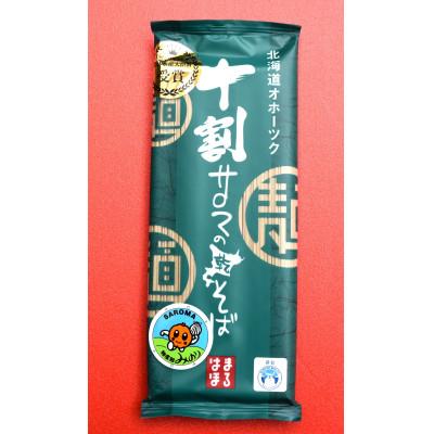ふるさと納税 佐呂間町 十割そば　200g×20袋