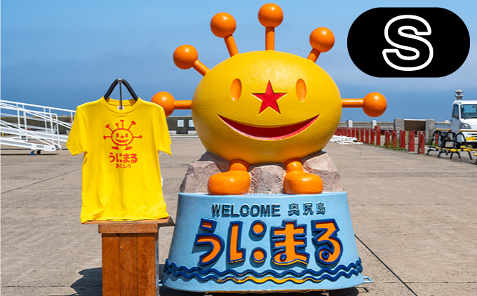 うにまるTシャツ イエロー Sサイズ 奥尻島 ゆるキャラ ご当地 マスコット キャラクター うにまる メンズ レディース ユニセックス ご当地T キャラT 半袖 Tシャツ ゆるT | 北海道 奥尻町 送料無料 OKS05-001-S