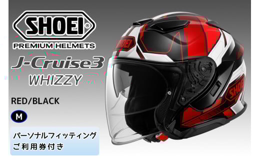 SHOEIヘルメット「J-Cruise 3 WHIZZY (RED／BLACK)」M フィッティングチケット付｜ジェット バイク ツーリング ショウエイ [1448]