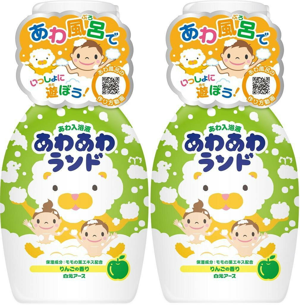 【ふるさと納税】【全5種】あわあわランド 2本 | 人気 おすすめ 送料無料 フェムテック 温活 楽しいおうち時間