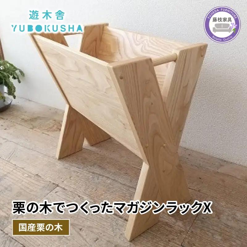 本棚 マガジン ラック ブック スタンド 収納 木製 スリム 無垢材 