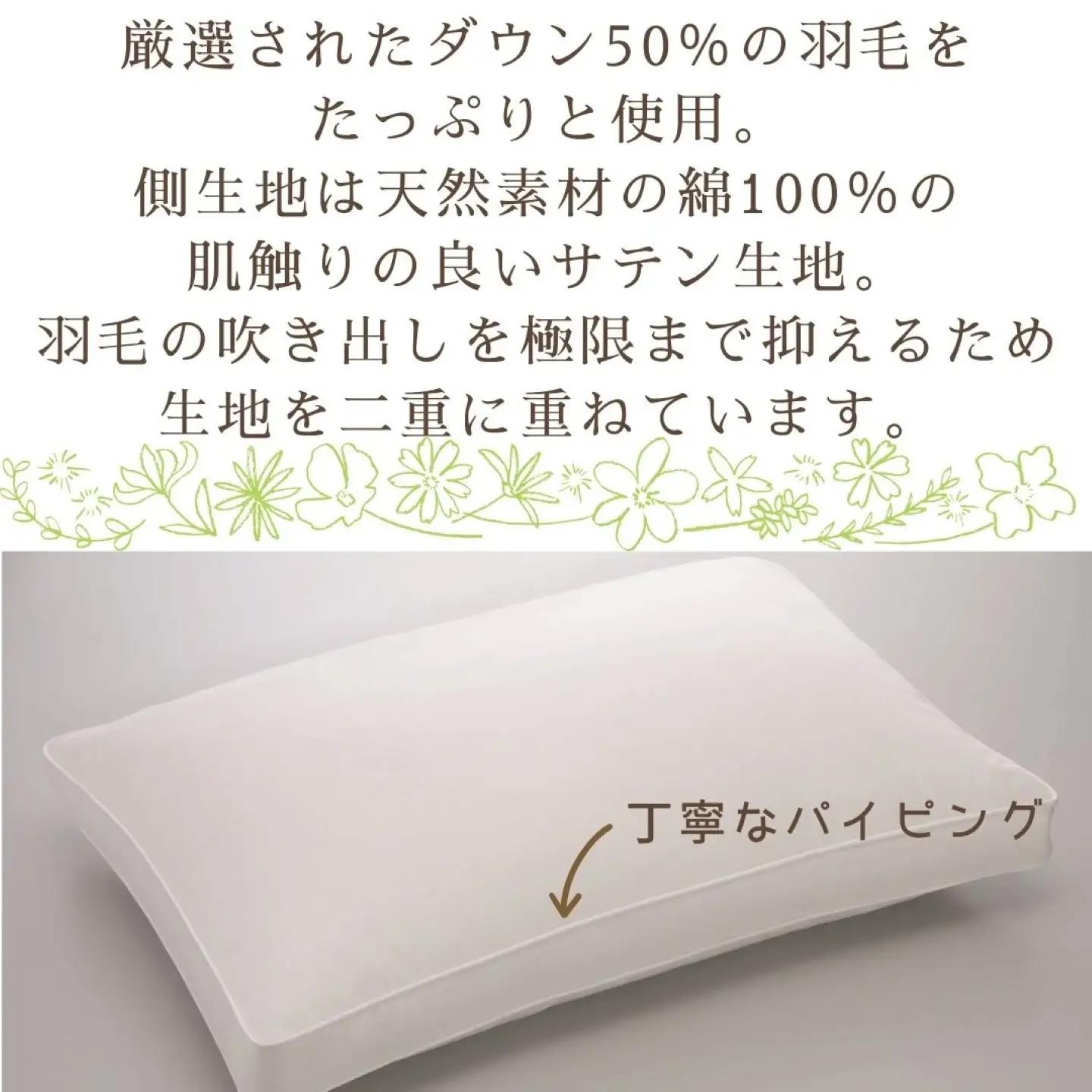 【羽毛枕】サイドスリーパー　ダウンピロー【大型サイズ：50cm×70cm】【サンモト】｜横向き寝 羽根枕 ダウン 枕 まくら