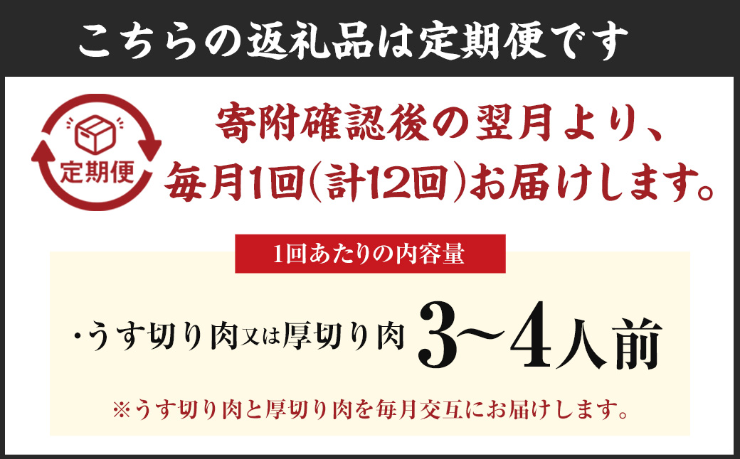 【定期便】博多和牛 うす切り肉と焼き肉用厚切りの毎月交互の12回お届け