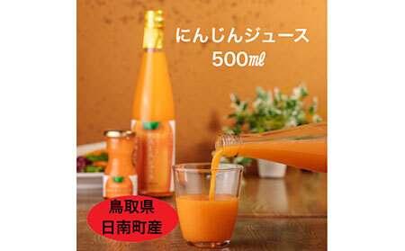 C23-114 星降る里日南町のトマトジュースとにんじんジュース６本セット