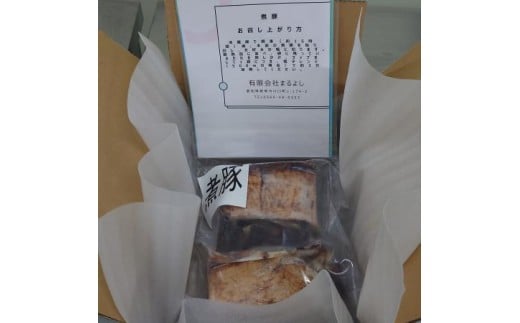 選べる発送月（12月下旬にお届け） 【お試し】 煮豚 700g チャーシュー 焼き豚 ラーメン 肉 豚肉 ブタ肉 豚バラ おつまみ ボリューム 晩酌 お弁当 おかず 丼 チャーハン たれ 醤油 欲張り