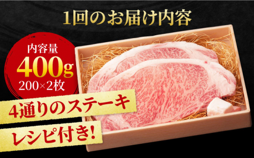 【全6回定期便】脂の乗り 柔らかさ 旨味はピカイチ！佐賀牛 サーロインステーキ 計400g（200g×2） 2人前 吉野ヶ里町/NICK’S MEAT [FCY021]
