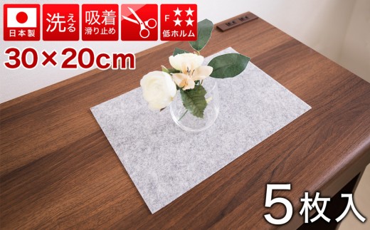 A4 薄型吸着タイルマット 約30cm×20cm 5枚入 グレー A4 吸着マット 薄型 5枚セット 吸着タイルカーペット 拡張マット 日本製 洗える カーペット BTS102213102