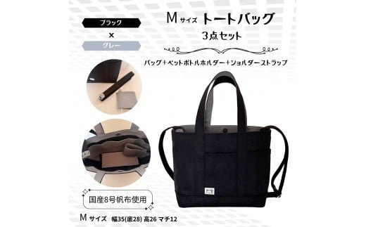 NUNUTOTO　ブラック×グレー　Mサイズ　ショルダーストラップ＆ペットボトルホルダーセット