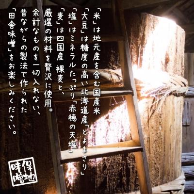 ふるさと納税 淡路市 淡路島の保地味噌手造りこうじみそ 750g×6P　ah06701 |  | 02