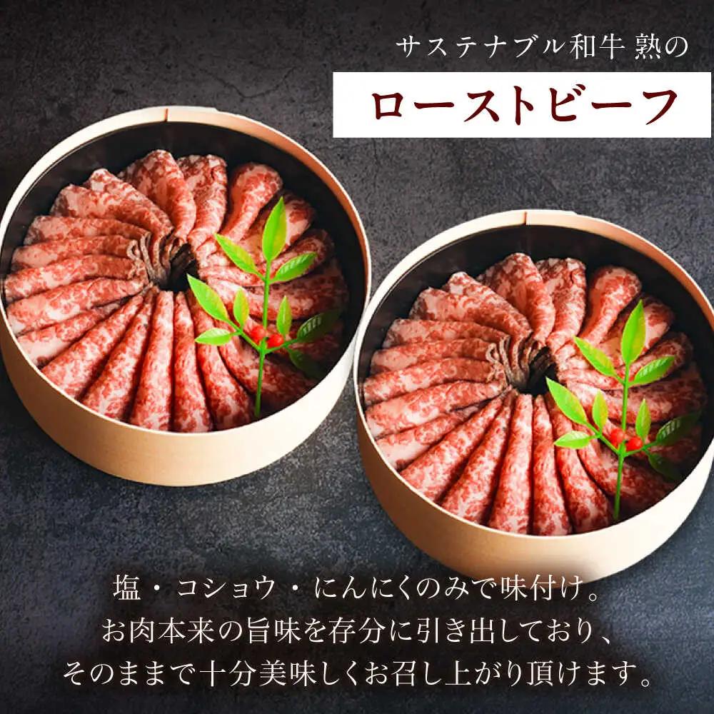 ローストビーフ 銀の華 牡丹 150g×2段 300g [AIAT001]  ローストビーフ