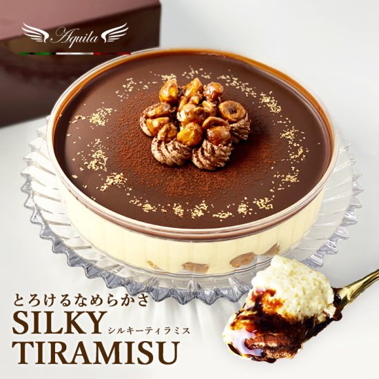 【ふるさと納税】シルキーティラミス・オリジナル　1ホール　 | ティラミス専門店 おもてなし ご褒美 特集「自分史上最高のバレンタインデーを」 大人のティラミス10選 ワンランク上のスイーツ お誕生日 感動 さいたまスイーツ ギフト お土産 埼玉県