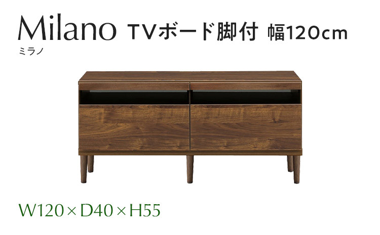 
            TVボード 脚付 Milano ミラノ 幅120cm DK ダーク ブラウン 家具 収納 テレビボード 完成品 【北海道・東北・沖縄・離島不可】 CN012
          