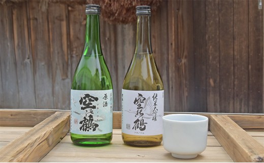 純米大吟醸酒・本醸造原酒　720ml　1セット