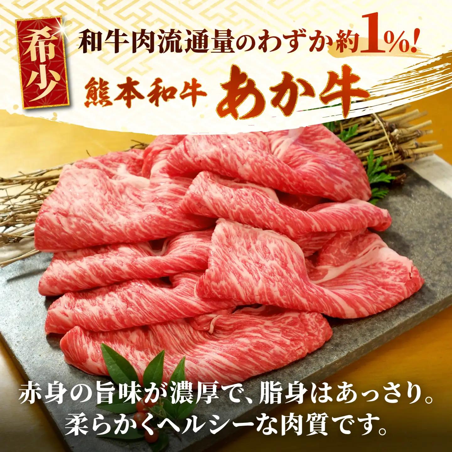 【全3回定期便】【熊本名産】あか牛と霜降り馬刺し 計約850g あか牛 馬刺し 特産品 熊本県 合志市 赤牛[AYCQ101]